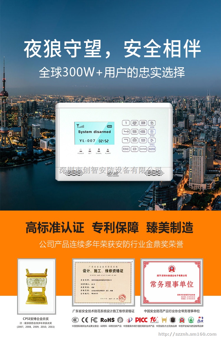 GSM防盗报警器无线店铺门窗手机智能远程安防报警系