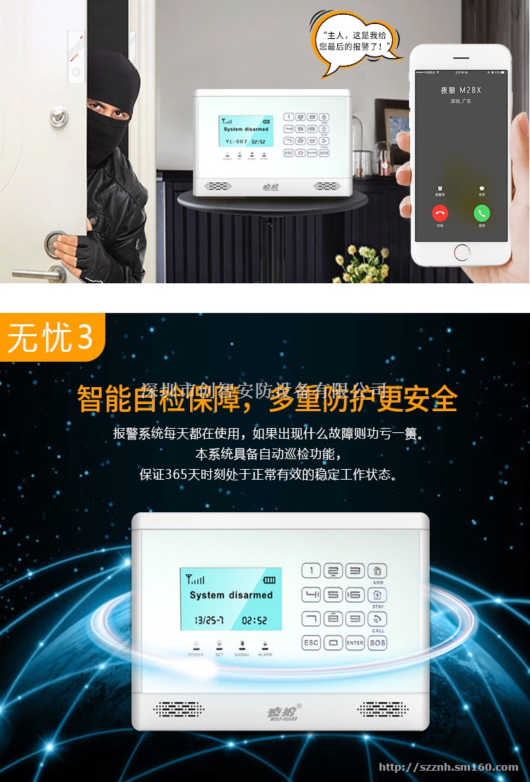 GSM防盗报警器无线店铺门窗手机智能远程安防报警系
