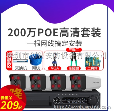 闭路视频安防监控系统安装