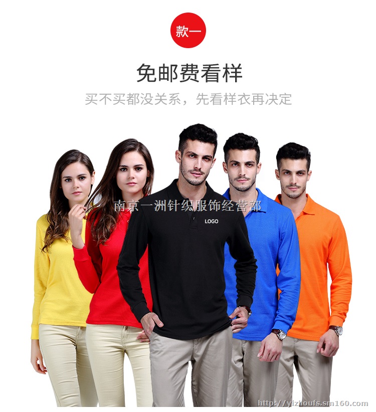 长袖翻领广告衫定制工作服订制文化衫空白polot恤