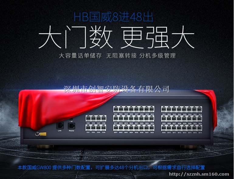 东莞集团电话安装