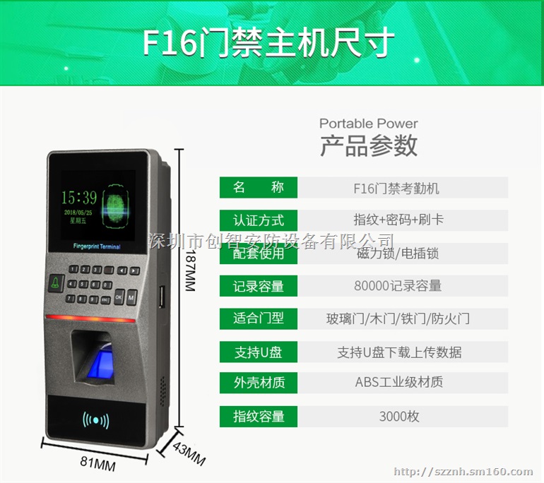 松岗、沙井、公明、福永、西乡门禁系统安装