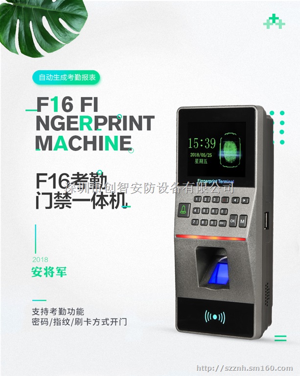 松岗、沙井、公明、福永、西乡门禁系统安装