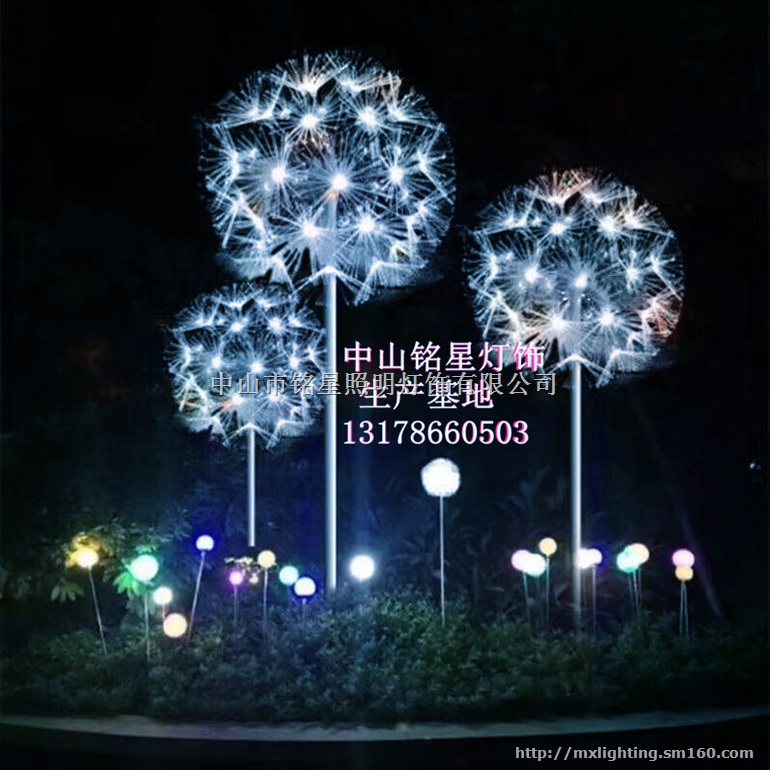 LED七彩变色蒲公英草坪灯厂家铭星灯饰专业定制彩色