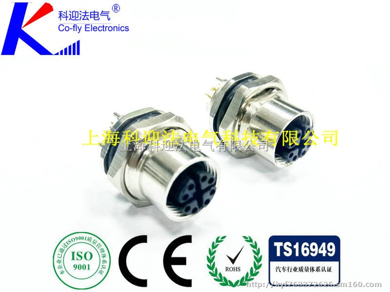 PCB板电路板M12航空法兰插座IP67接插件