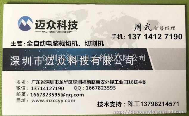 全自动电脑裁切机 高速切割机 MZ-100AC