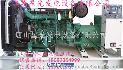 柴油发电机组