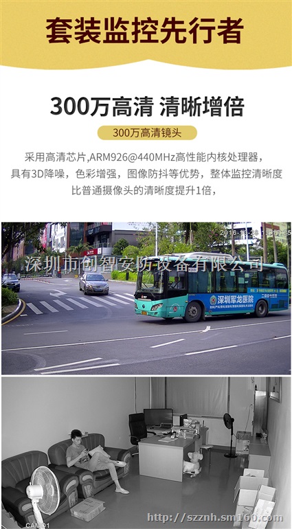 东莞安防监控、集团电话、13302618671