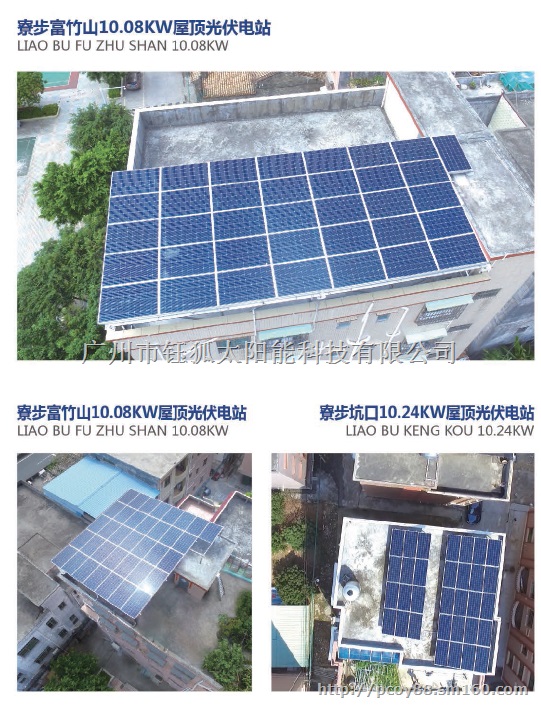 广州家用太阳能发电安装 太阳能光伏发电系统报价