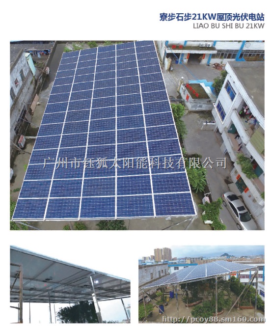 梅州家用太阳能发电安装 太阳能光伏发电系统报价