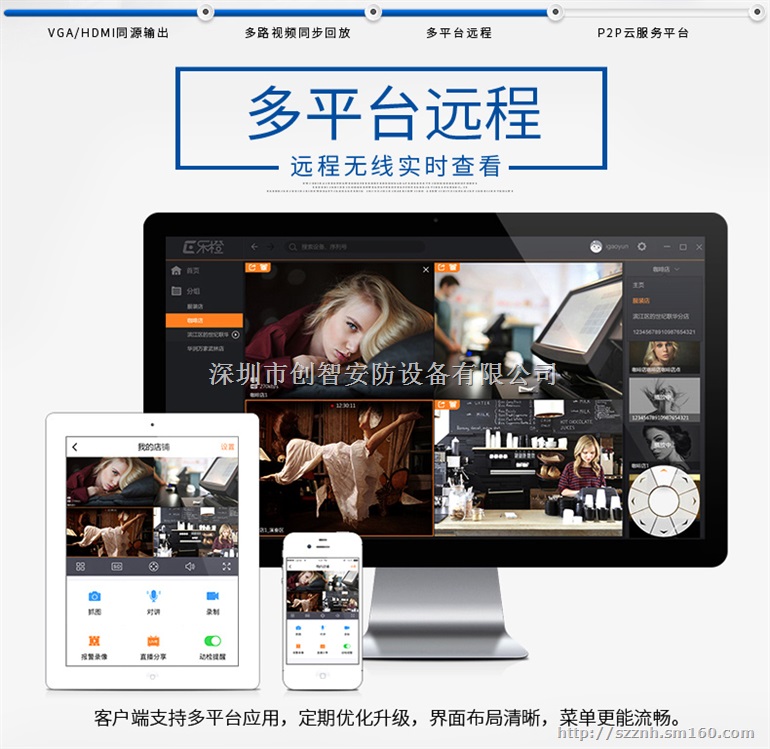 东莞横沥监控系统安装、东莞横沥门禁系统安装