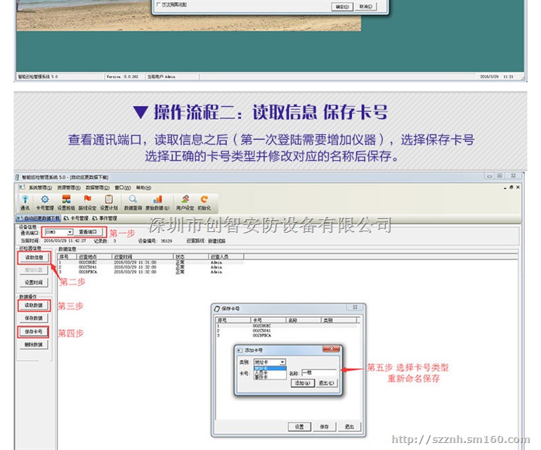 深圳沙井福永公明巡更机 巡检机 巡更棒系统安装