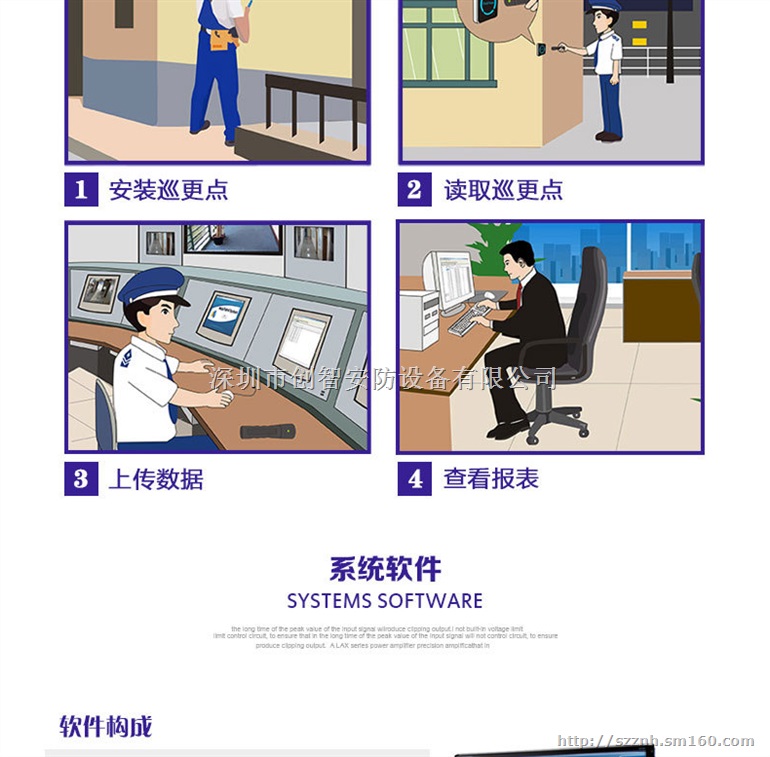东莞长安虎门大岭山安保巡更系统安装