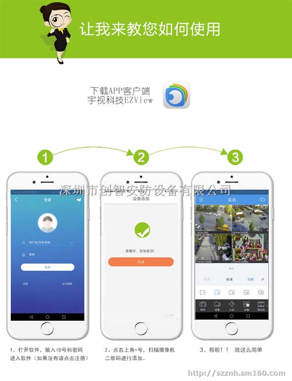 深圳沙井公明福永松岗监控门禁系统安装