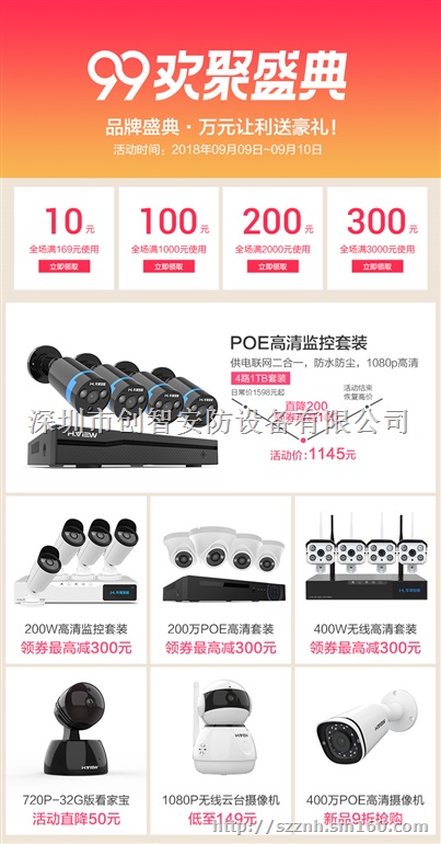 深圳工厂监控安装、写字楼监控安装