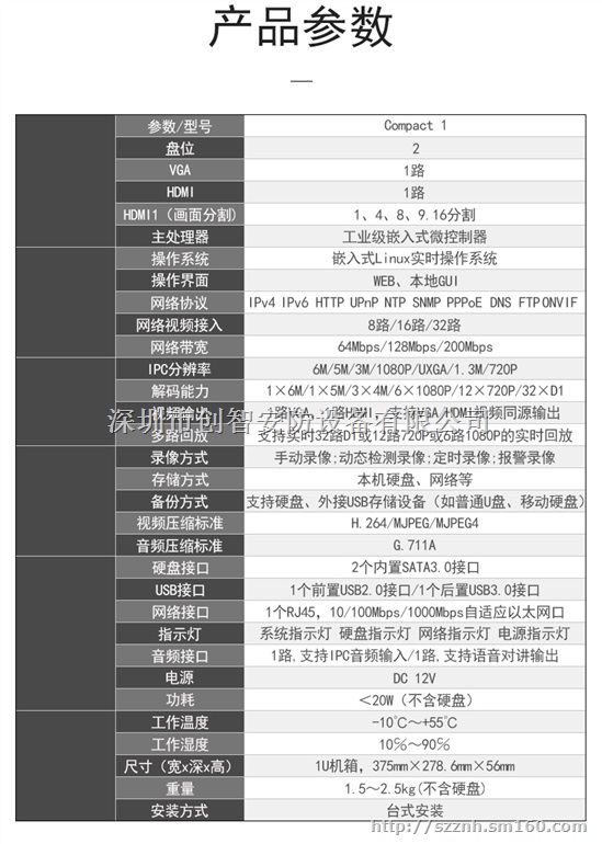 沙井监控系统安装沙井门禁安装沙井写字楼监控安装