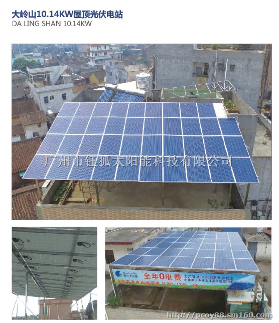 佛山安装家用太阳能发电组件 光伏发电系统报价