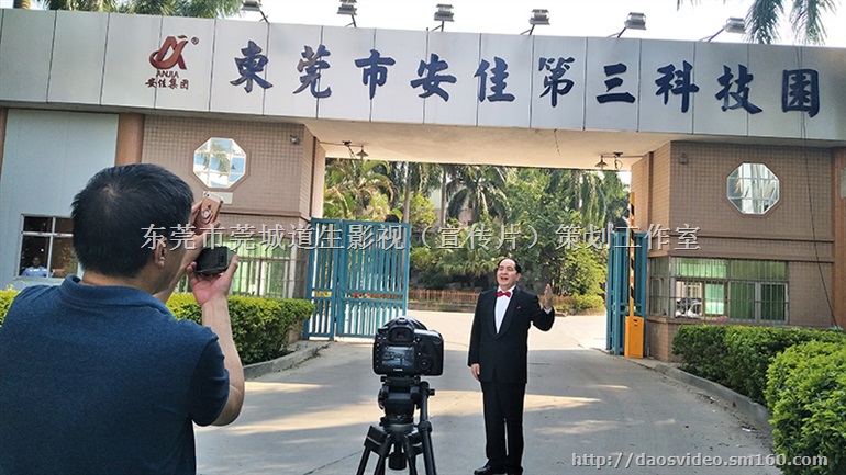 东莞凤岗宣传片拍摄制作公司