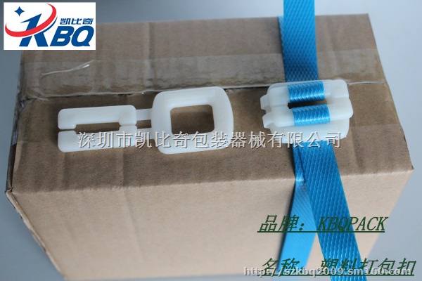 深圳塑料打包扣,透明款PP塑胶包装扣厂