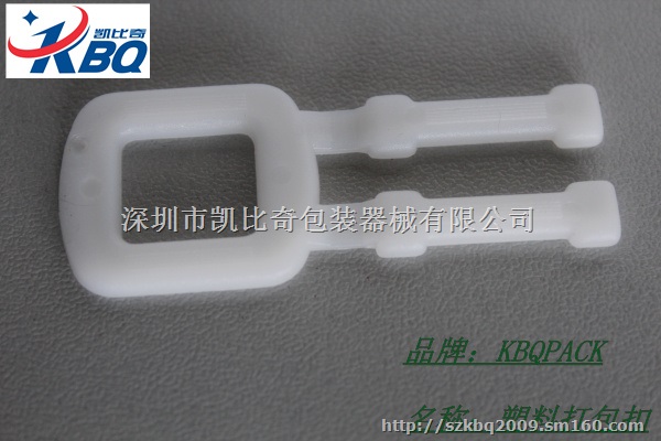 乳白塑料打包扣特点 加厚塑料打包扣应用