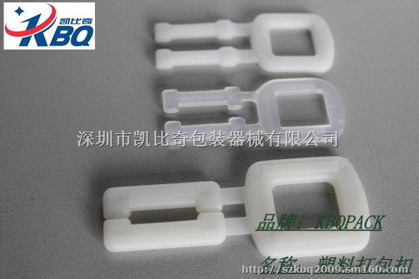 19mm大号塑胶包装扣 PP乳白加厚打包扣