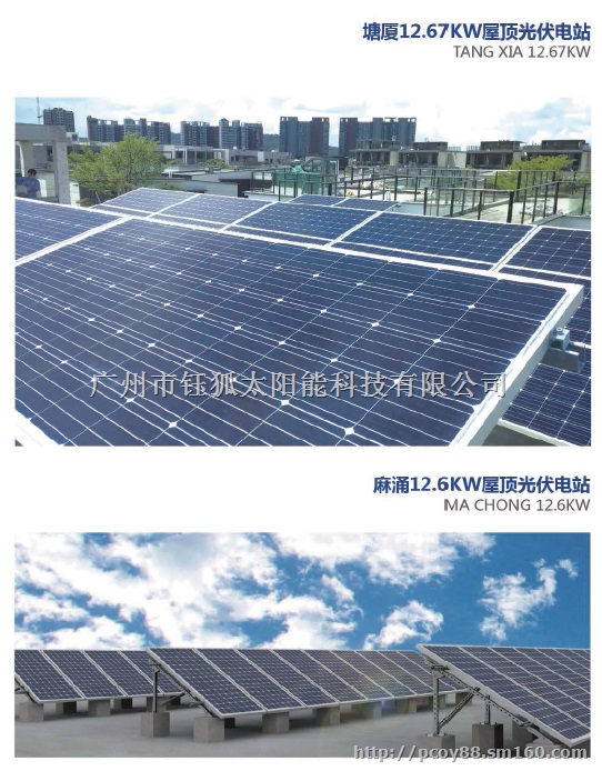 安装太阳能发电系统 太阳能发电电池板供应商