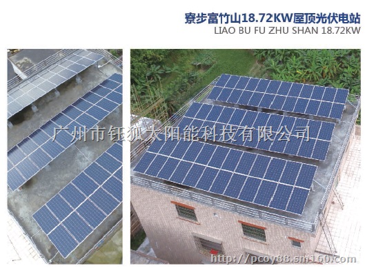 安装太阳能发电系统  太阳能发电电池板供应商