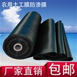 鱼塘养殖防渗膜