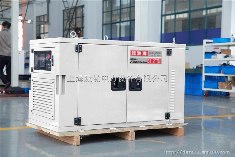 20kw静音柴油发电机