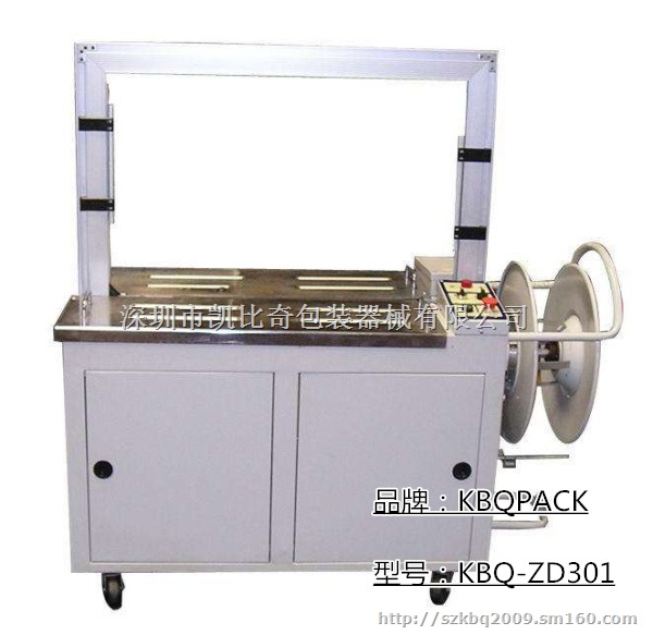 深圳本市 全自动打包机 龙门架自动包装机