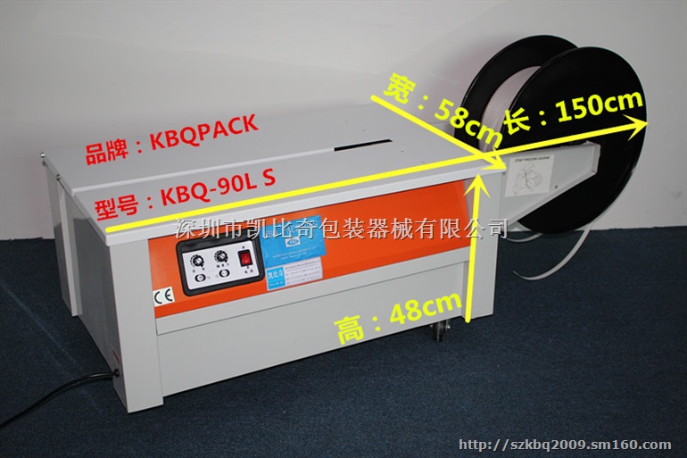东莞 长安 凤岗 低台式半自动包装机 PP打带机
