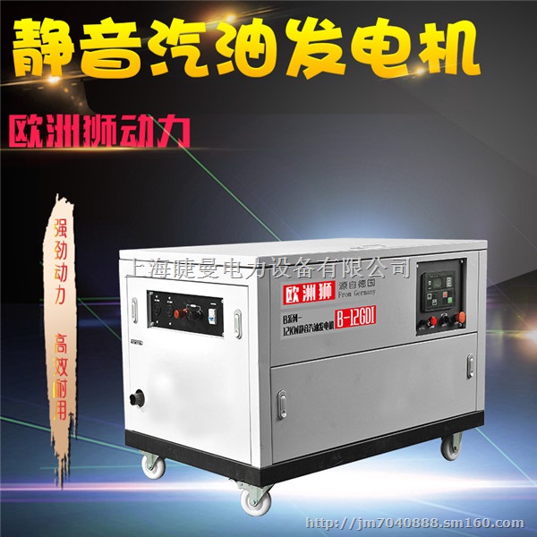 30KW静音汽油发电机银行应急