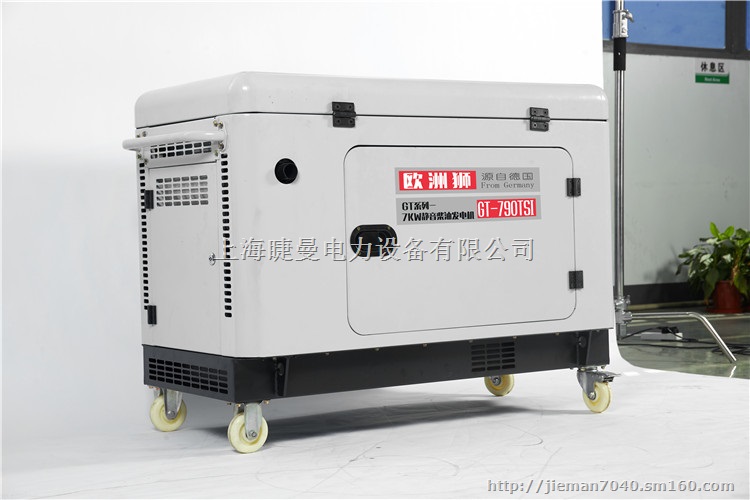 别墅静音7千瓦柴油发电机