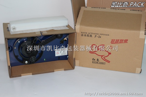 进口半自动湿水纸机 台湾红兔牌F1 便宜包装机