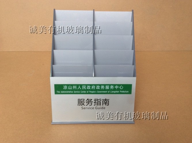 宣传折页展示架 资料整理架 有机玻璃文件收纳架