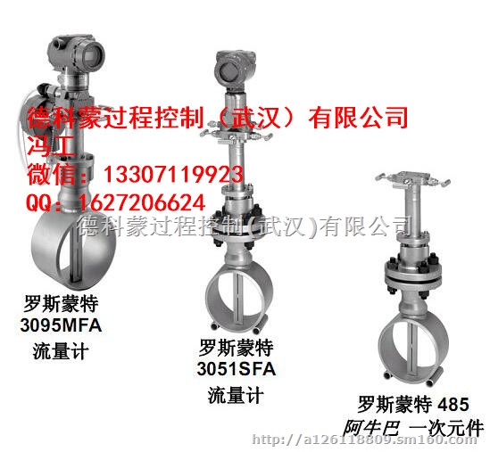 罗斯蒙特高精准差压变送器3051CG