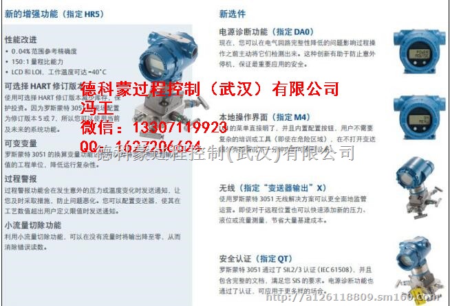 罗斯蒙特高精准差压变送器3051CG