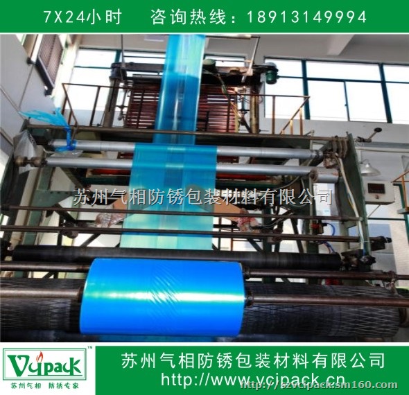 vci防锈膜 气相防膜 十年专注 只为防锈膜