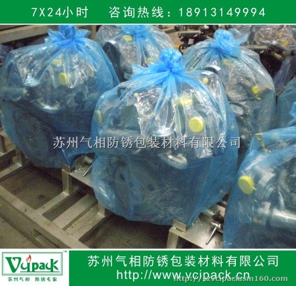 vci防锈膜 气相防膜 十年专注 只为防锈膜