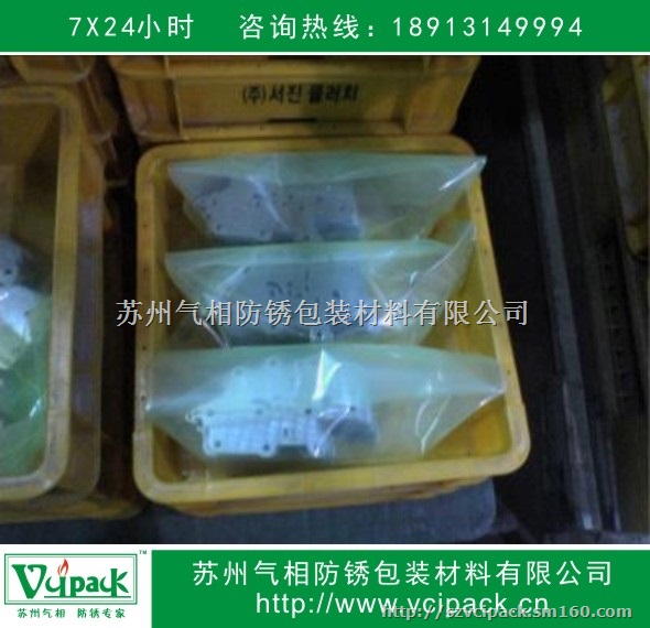 vci防锈袋 气相防袋 十年专注 只为防锈袋