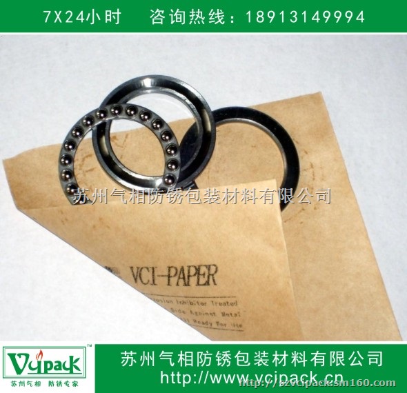 vci防锈纸 气相防纸 十年专注 只为防锈纸
