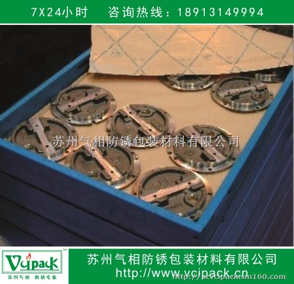 vci防锈纸 气相防纸 十年专注 只为防锈纸