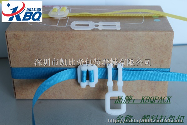 乳白塑料打包扣 可以先拿样品 在购买吗