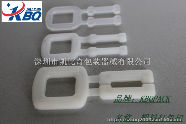 乳白塑料打包扣 可以先拿样品 在购买吗