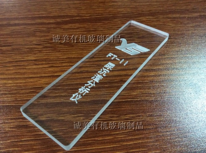 亚克力平面雕刻 有机玻璃三维雕切 深圳沙井激光加工