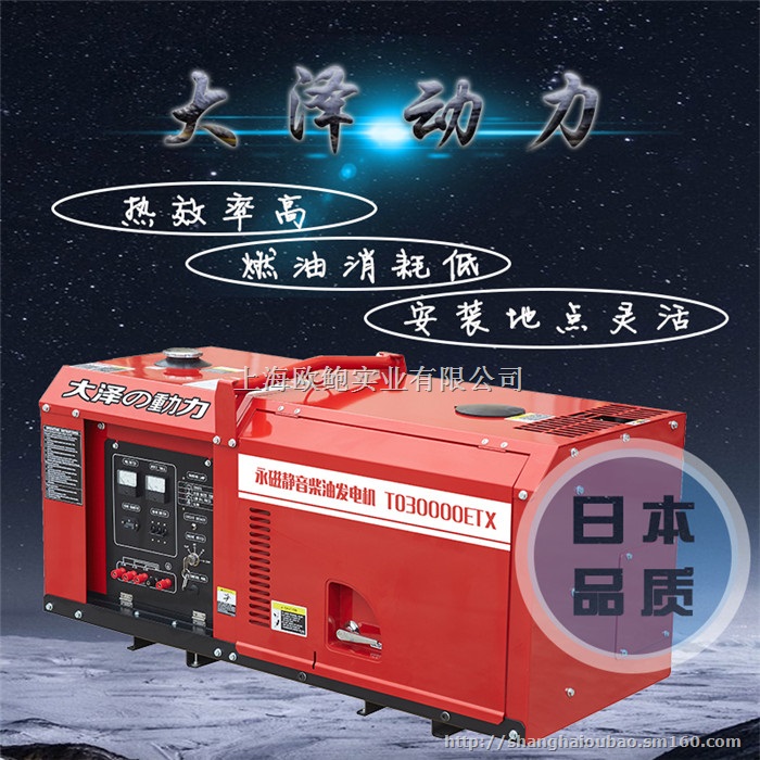 机房30KW稀土永磁柴油发电机