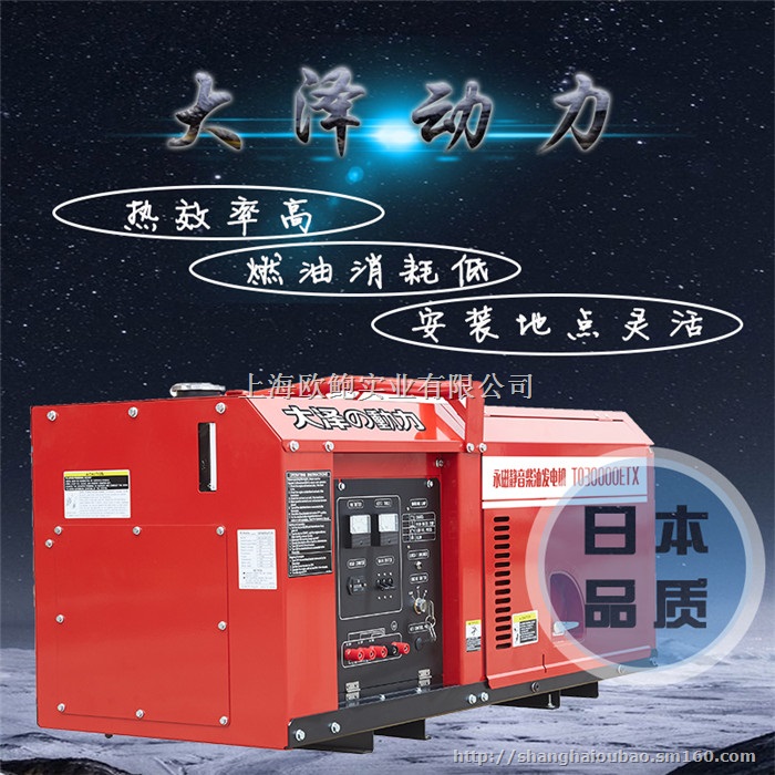 机房30KW稀土永磁柴油发电机