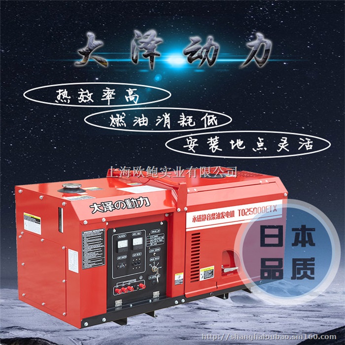 全封闭式25kw柴油发电机报价