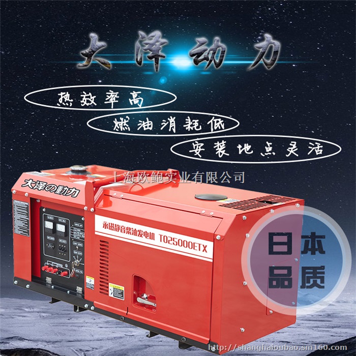 全封闭式25kw柴油发电机报价