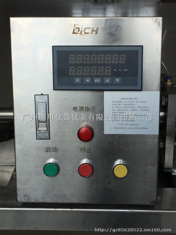 广州食品加水系统,化妆品加水系统,定量加料系统